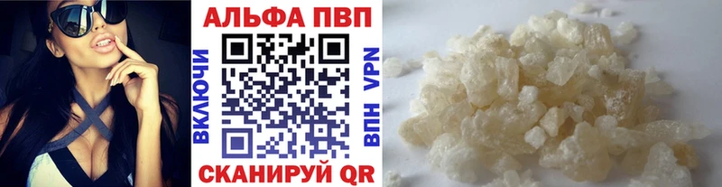 А ПВП кристаллы  Орехово-Зуево 