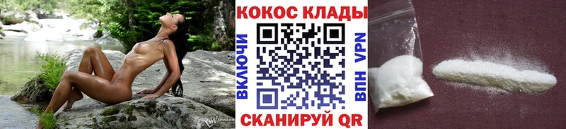 Cocaine 99%  Орехово-Зуево 