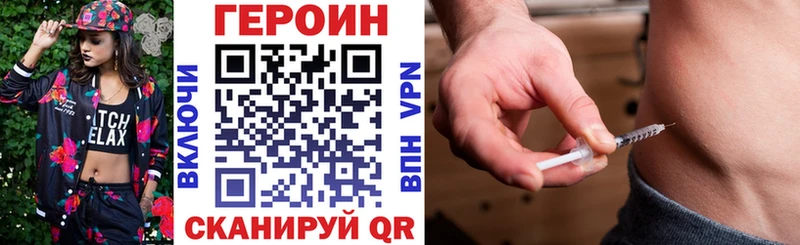 как найти наркотики  Орехово-Зуево  ГЕРОИН белый 