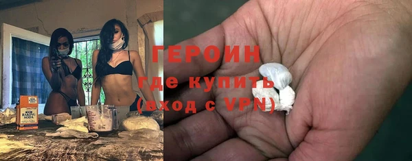 героин Волосово