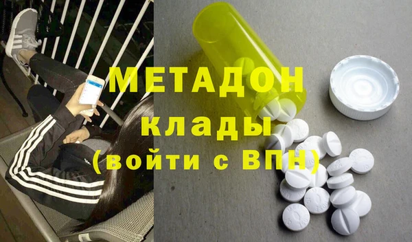 метадон Волоколамск