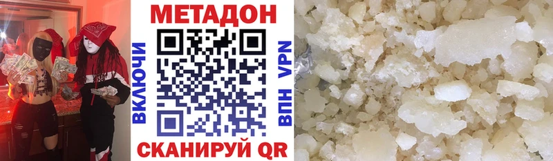 МЕТАДОН мёд  Орехово-Зуево 