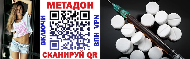 Метадон VHQ Орехово-Зуево